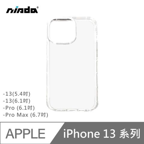 全包覆氣墊透明空壓殼  iPhone 13 系列