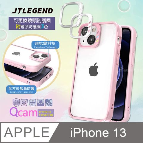 JTLEGEND iPhone 13 6.1吋QCam軍規防摔保護殼 手機殼 附鏡頭防護圈(粉色)
