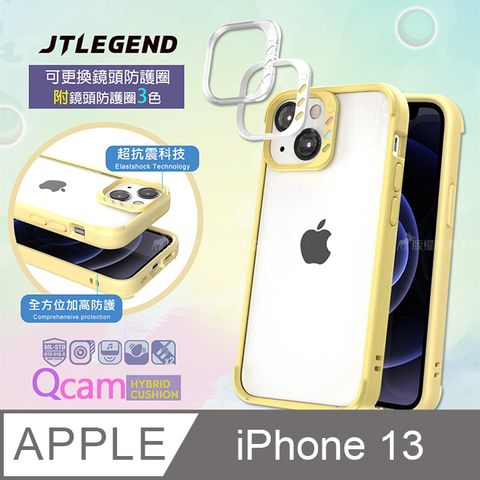 JTLEGEND iPhone 13 6.1吋QCam軍規防摔保護殼 手機殼 附鏡頭防護圈(黃色)