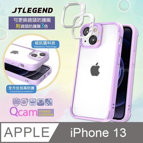 JTLEGEND iPhone 13 6.1吋QCam軍規防摔保護殼 手機殼 附鏡頭防護圈(薰衣草紫)