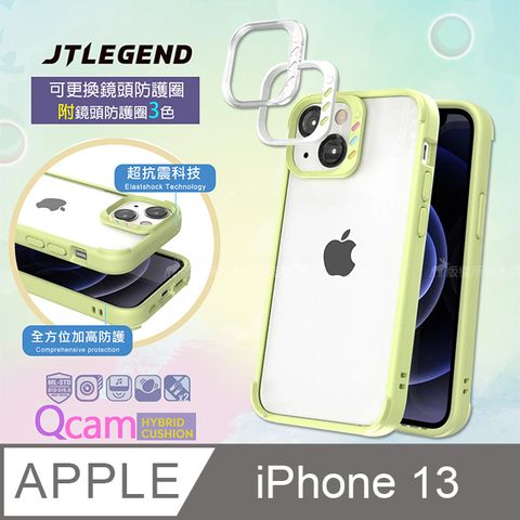 JTLEGEND iPhone 13 6.1吋QCam軍規防摔保護殼 手機殼 附鏡頭防護圈(綠色)