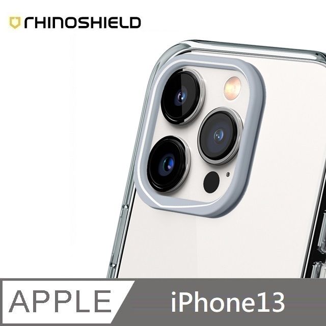 RHINOSHIELD 犀牛盾  適用 iPhone 13 - 6.1吋  【Clear透明手機殼】專用鏡頭框 - 淺灰色