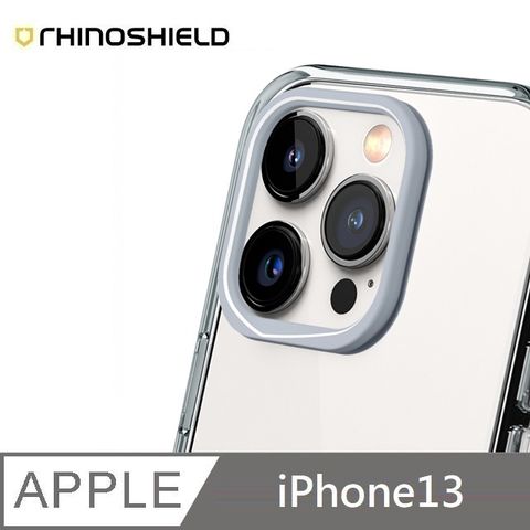 RHINOSHIELD 犀牛盾 適用 iPhone 13 - 6.1吋  【Clear透明手機殼】專用鏡頭框 - 淺灰色