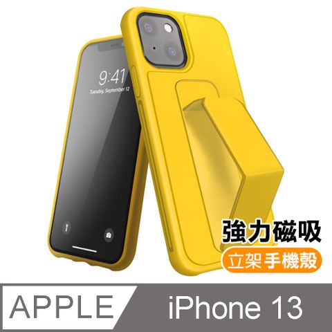 iPhone 13 強力 磁吸 純色 支架 手機 保護殼