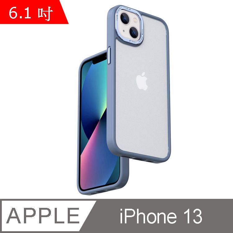 IN7  優盾金裝系列 iPhone 13 (6.1吋) 磨砂膚感防摔手機保護殼-遠峰藍