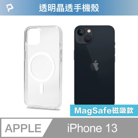 POLYWELL 寶利威爾 iPhone 13 全透明保護殼 磁吸款