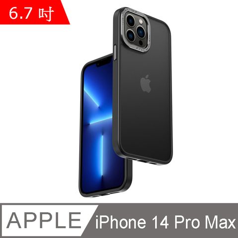 IN7 優盾金裝系列 iPhone 14 Pro Max (6.7吋) 磨砂膚感防摔手機保護殼-黑色