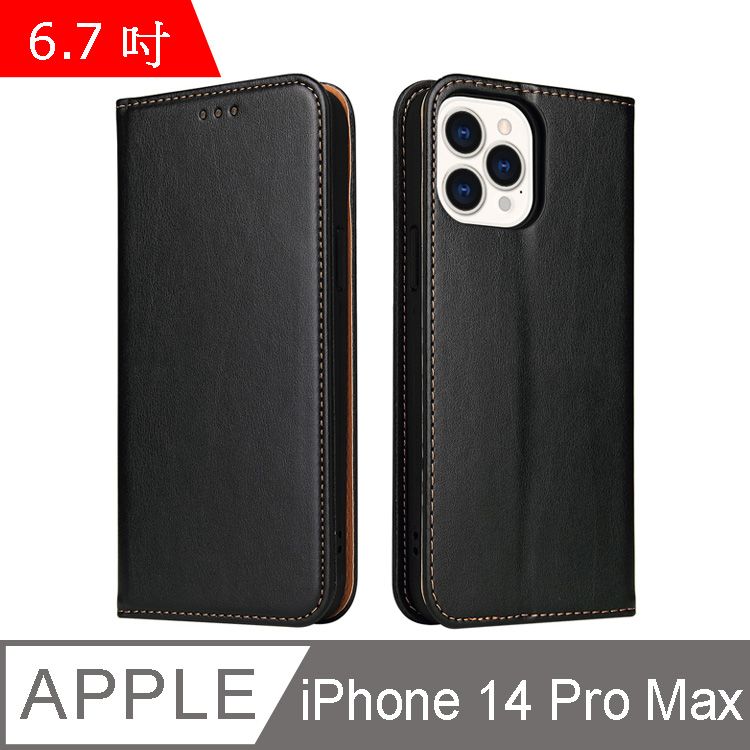 Fierre Shann  真皮紋 iPhone 14 Pro Max (6.7吋) 錢包支架款 磁吸側掀 手工PU皮套保護殼-黑色