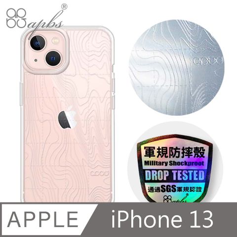 APBS iPhone 13 6.1吋浮雕感輕薄軍規防摔手機殼-等高線