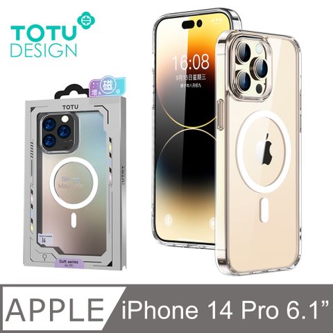 TOTU iPhone 14 Pro / i14 Pro 6.1吋 磁吸手機殼防摔殼保護殼透明軟邊 晶盾系列 拓途