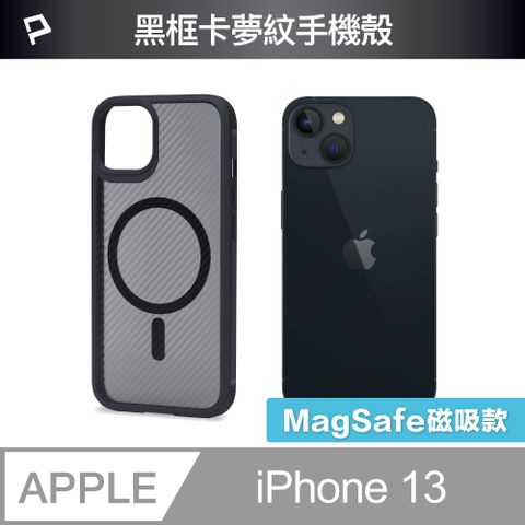 POLYWELL 寶利威爾 iPhone 13 黑色框碳纖維造型面保護殼 磁吸款