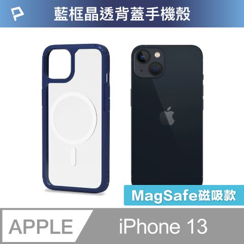 POLYWELL 寶利威爾 iPhone 13 藍色框透明面保護殼 磁吸款