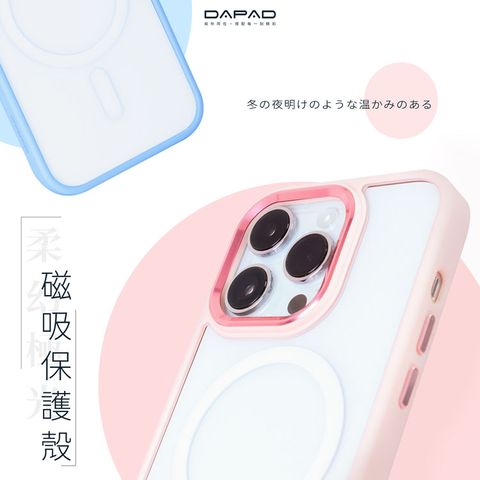 Dapad Apple iPhone 13 ( 6.1吋 ) 夢幻晶鑽-( 磁吸 )防摔殼