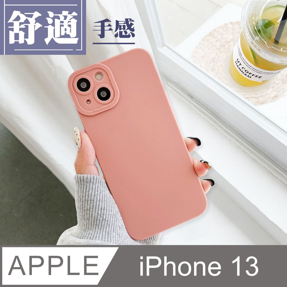  超強鏡頭防護 【IPhone 13】 手機殼 保護殼 IPhone 13 鏡頭防護 加厚 防摔 手機保護套