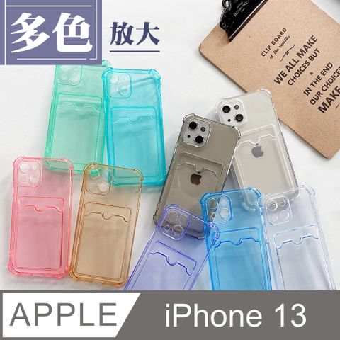 可插卡防摔強化 【IPhone 13】 手機殼 保護殼 IPhone 13 防摔插卡 加厚 防摔 手機保護套