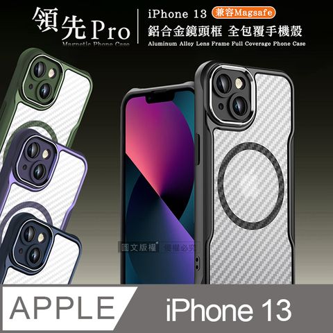 RUGGED SHIELD 領先Pro   iPhone 13 6.1吋  鋁合金鏡頭框