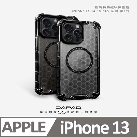 Dapad Apple iPhone 13 ( 6.1 吋 ) 磁吸盾牌 - 特務保護殼