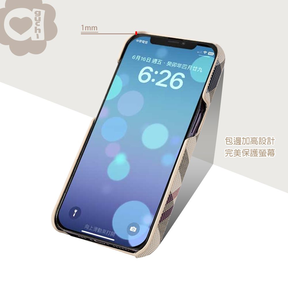 Aguchi 亞古奇 iPhone 13/13 Pro/13 Pro Max 英倫格紋氣質背蓋手機殼/保護殼-米色 獨家限量發行