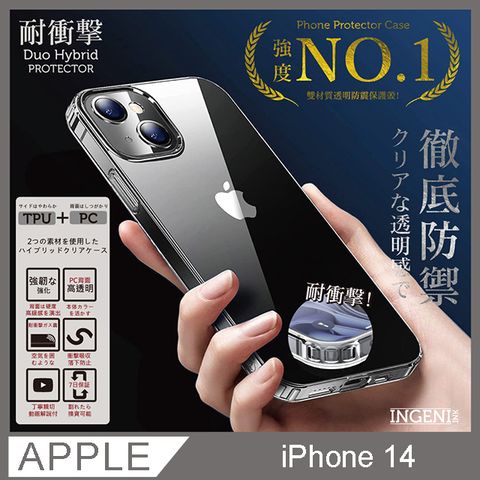 INGENI 【徹底防禦】iPhone 14 6.1吋