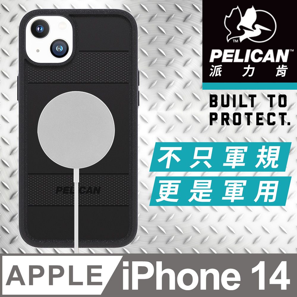 Pelican 派力肯 美國  派力肯 iPhone 14 Protector 保護者環保抗菌超防摔殼MagSafe版 - 黑