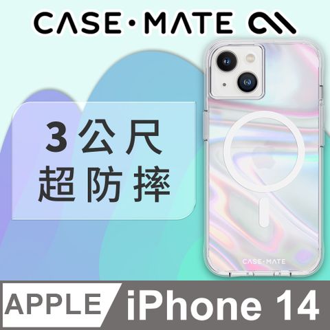 Case-Mate 幻彩泡泡環保抗菌防摔保護殼MagSafe版
