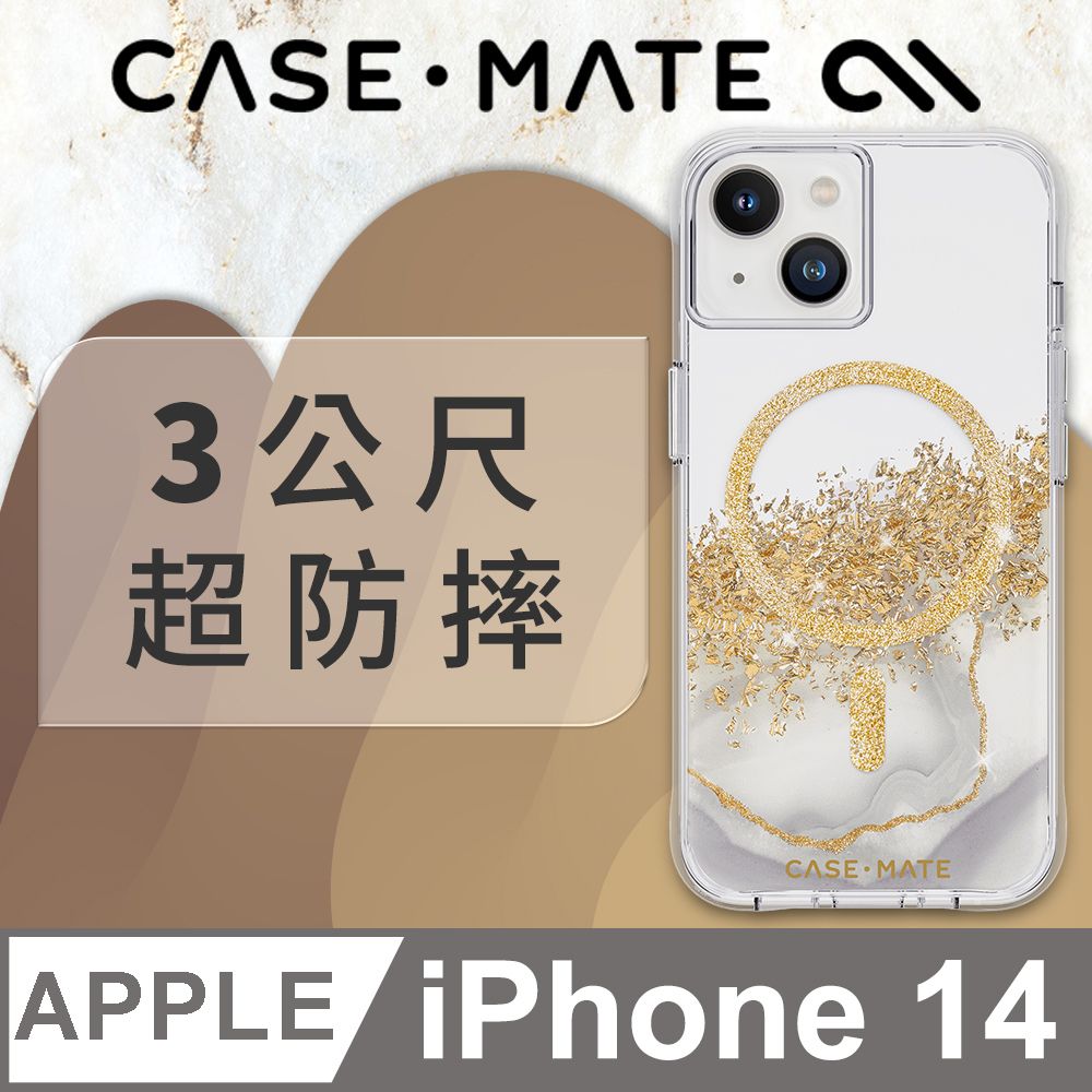 Case-Mate 鎏金石紋環保抗菌防摔保護殼MagSafe版