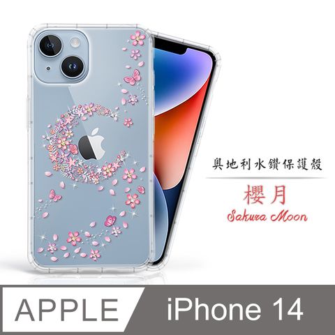 Meteor Apple iPhone 14 6.1吋 奧地利水鑽彩繪手機殼 - 櫻月