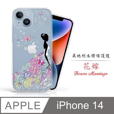 Meteor Apple iPhone 14 6.1吋 奧地利水鑽彩繪手機殼 - 花嫁