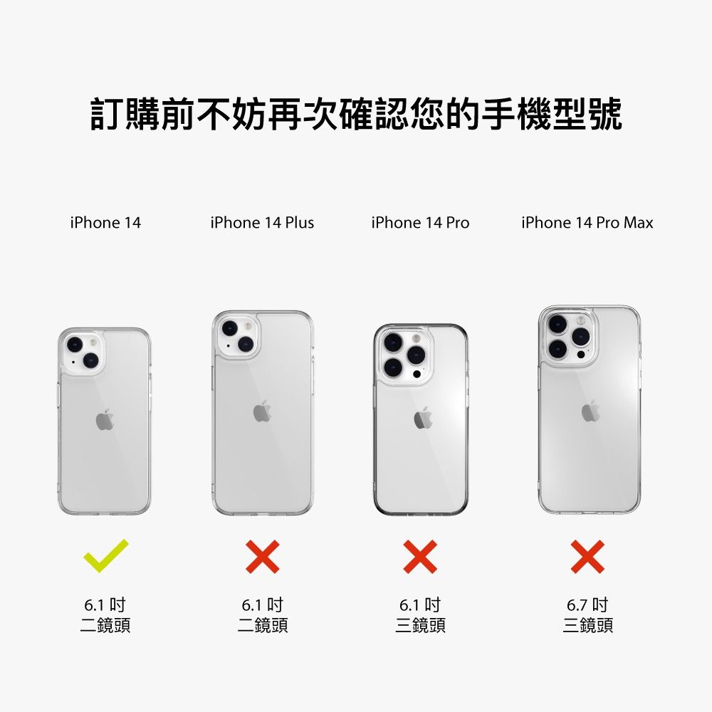 SwitchEasy 魚骨牌 iPhone 14 6.1吋 AERO Plus 極輕薄軍規防摔手機殼,透明黑