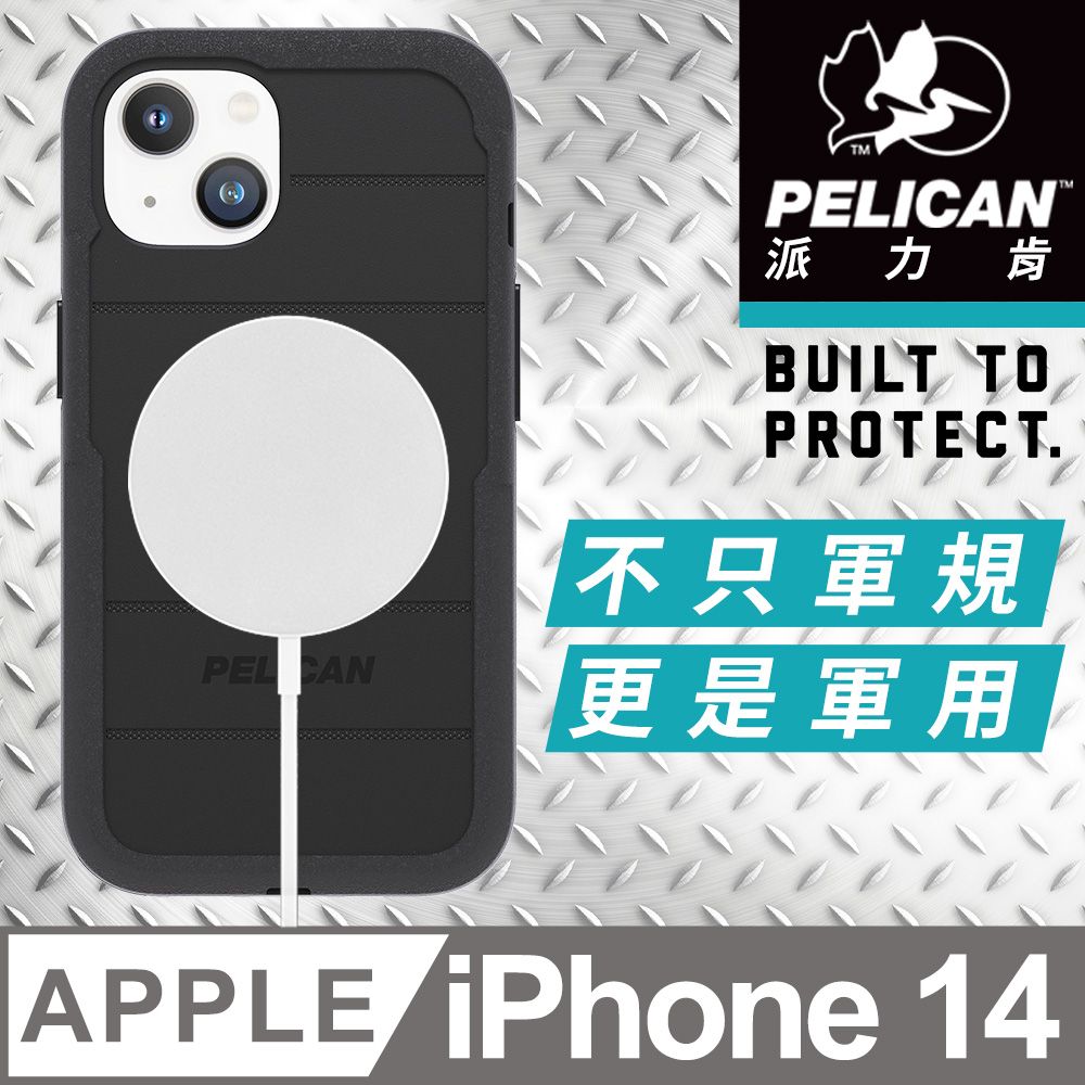 Pelican 派力肯 美國  派力肯 iPhone 14 Voyager 航海家環保抗菌超防摔殼MagSafe版 - 黑