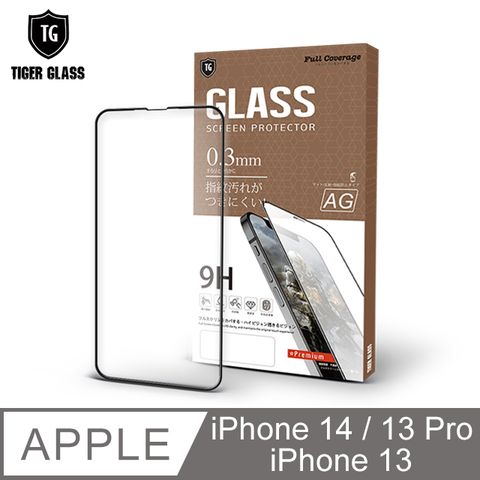 磨砂細緻手感 絕佳遊戲體驗T.G Apple iPhone 14 / 13 Pro / 13 6.1吋電競霧面9H滿版鋼化玻璃保護貼(防爆防指紋)