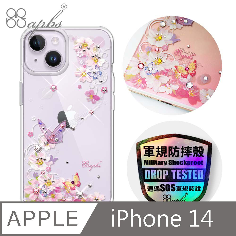 APBS iPhone 14 6.1吋輕薄軍規防摔彩鑽手機殼-迷蝶香