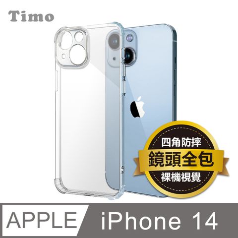 Timo iPhone 14 6.1吋 鏡頭全包四角防摔透明矽膠手機保護殼套