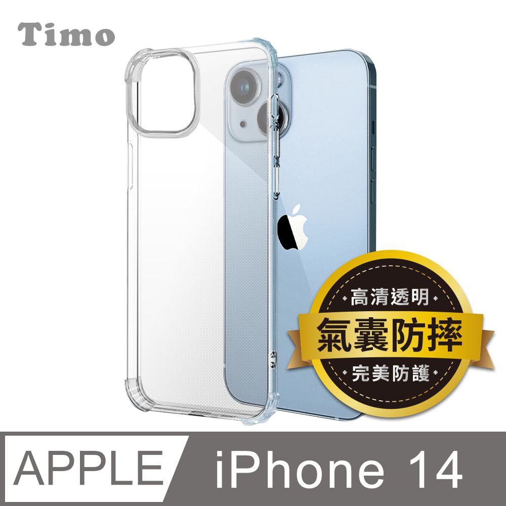 Timo iPhone 14 6.1吋 四角防摔透明矽膠手機保護殼套