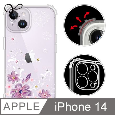 YOURS APPLE iPhone 14 6.1吋 奧地利彩鑽防摔鏡頭全包覆軍規手機殼-紫羅蘭(i14)