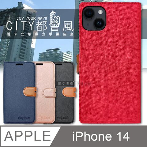 CITY都會風 iPhone 14 6.1吋 插卡立架磁力手機皮套 有吊飾孔