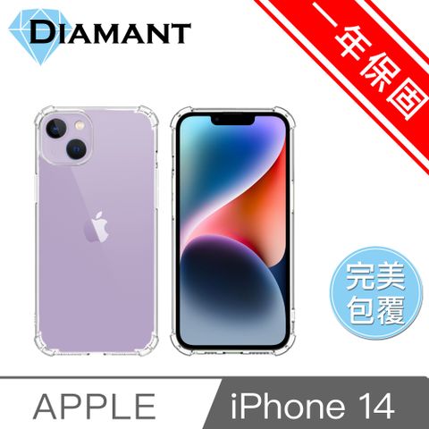 Diamant 德國金鑽 iPhone 14(6.1吋)完美包覆氣囊透明保護殼