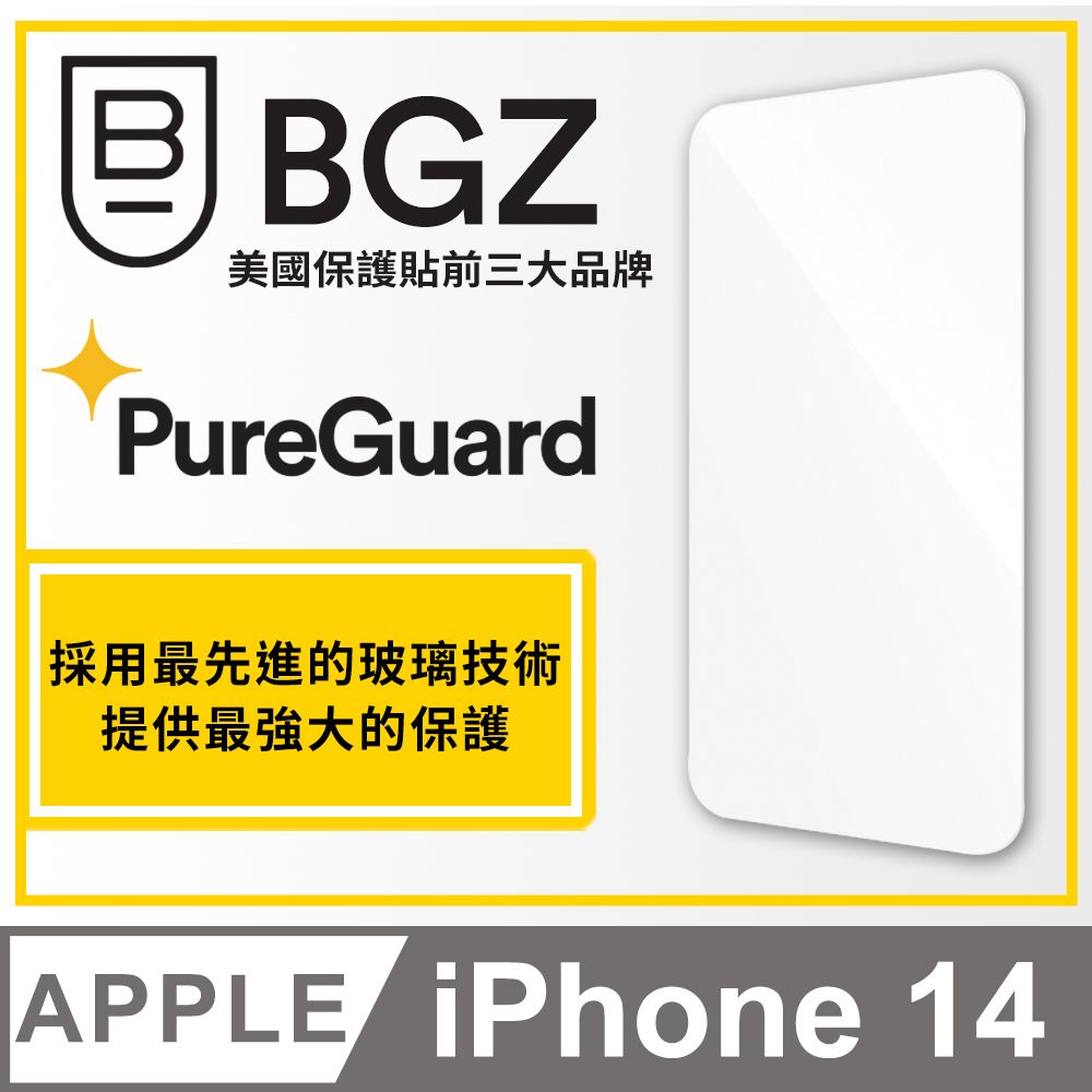 BodyGuardz 美國 BGZ/ iPhone 14 Pure 3 頂級強化玻璃保護貼