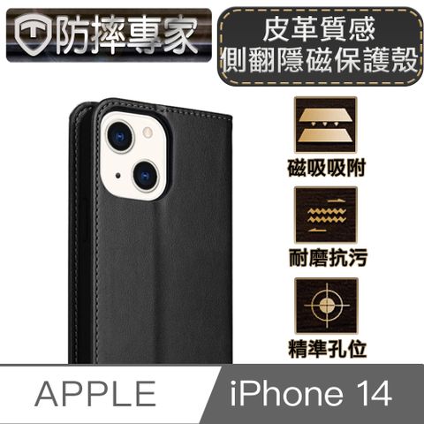 防摔專家 iPhone 14(6.1吋)皮革質感側翻皮套隱磁保護殼 黑