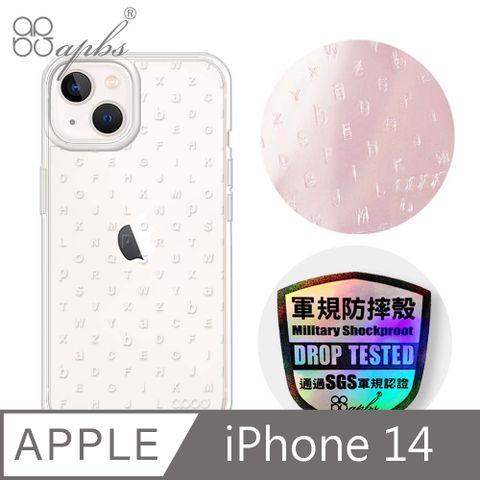 APBS iPhone 14 6.1吋浮雕感輕薄軍規防摔手機殼-Letter