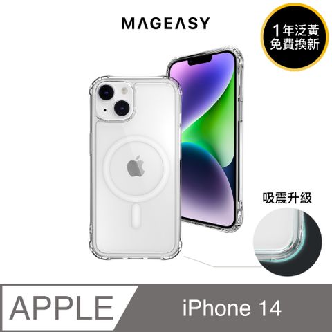 MAGEASY iPhone 14 6.1吋 Atoms M 磁吸超軍規防摔透明手機殼(支援MagSafe)