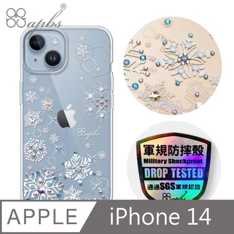 APBS iPhone 14 6.1吋輕薄軍規防摔水晶彩鑽手機殼-紛飛雪