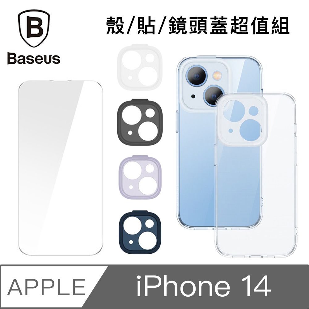 Baseus 倍思  iPhone 14(6.1吋)空壓保護殼+鋼化貼+4鏡頭殼超值組