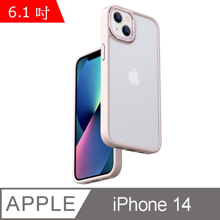 IN7  優盾金裝系列 iPhone 14 (6.1吋) 磨砂膚感防摔手機保護殼-灰粉色