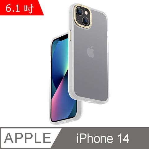 IN7 優盾金裝系列 iPhone 14 (6.1吋) 磨砂膚感防摔手機保護殼-磨砂白金
