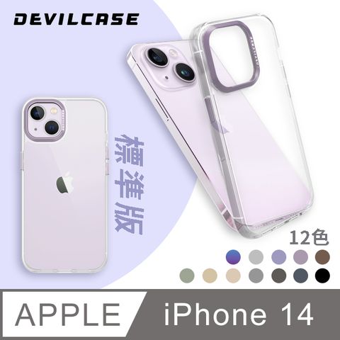 DEVILCASE 惡魔殼 Apple iPhone 14 6.1吋 惡魔防摔殼 標準版(12色)