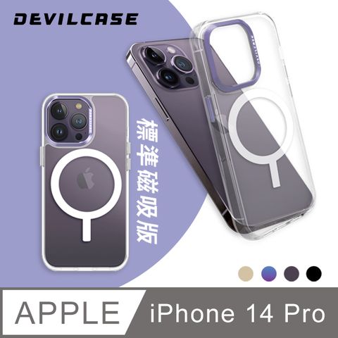 DEVILCASE 惡魔殼 Apple iPhone 14 Pro 6.1吋 惡魔防摔殼 標準磁吸版(4色)