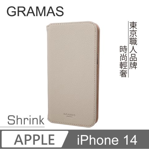 Gramas iPhone 14 時尚工藝 掀蓋式皮套 - Shrink (奶茶)