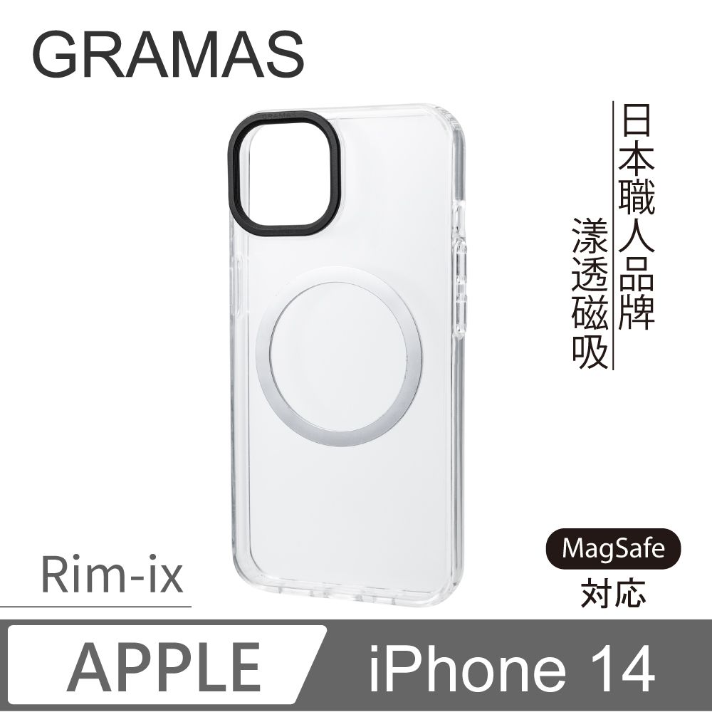 Gramas  iPhone 14 Rim - ix 強磁吸軍規防摔手機殼 - (透明) 支援MagSafe