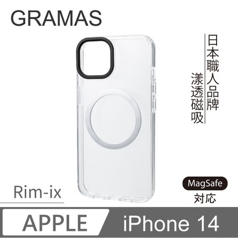 Gramas iPhone 14 Rim - ix 強磁吸軍規防摔手機殼 - (透明) 支援MagSafe